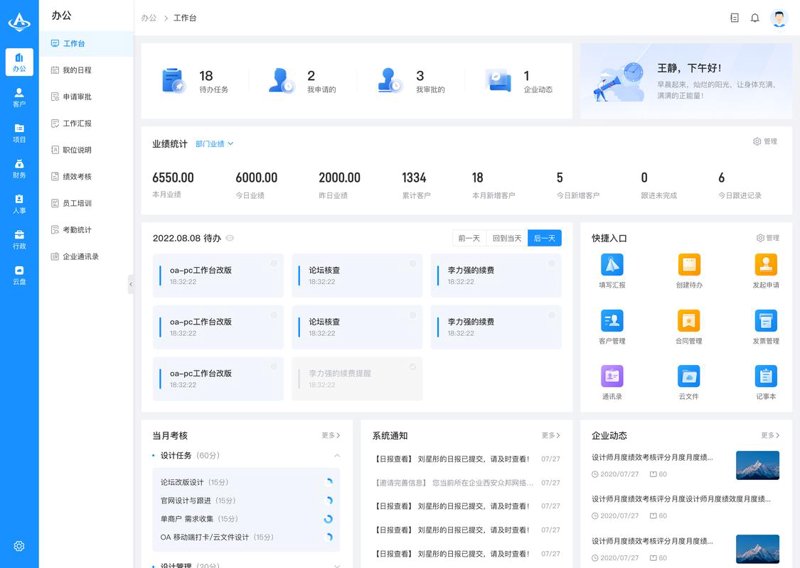 APP开发